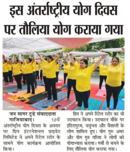 International Yoga Day